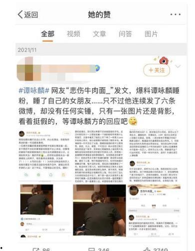 河津网红最新爆料事件,揭秘事件背后惊人真相！  第2张